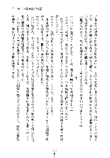 もしツンデレお嬢様が我が社の社長になったら, 日本語