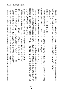 もしツンデレお嬢様が我が社の社長になったら, 日本語