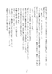 もしツンデレお嬢様が我が社の社長になったら, 日本語