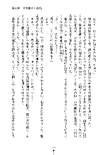 もしツンデレお嬢様が我が社の社長になったら, 日本語