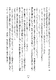 もしツンデレお嬢様が我が社の社長になったら, 日本語