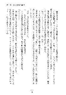 もしツンデレお嬢様が我が社の社長になったら, 日本語