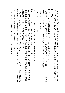 もしツンデレお嬢様が我が社の社長になったら, 日本語