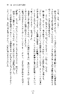 もしツンデレお嬢様が我が社の社長になったら, 日本語