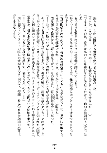 もしツンデレお嬢様が我が社の社長になったら, 日本語