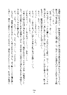 もしツンデレお嬢様が我が社の社長になったら, 日本語