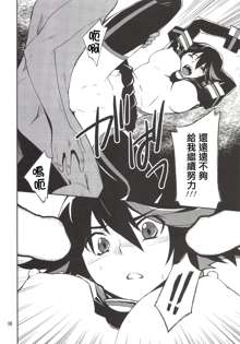 Ryuuko-chan ga Makete Shimaimashita, 中文