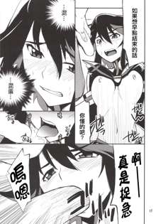 Ryuuko-chan ga Makete Shimaimashita, 中文