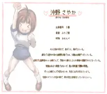 おひげたん学園, 日本語