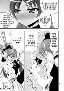 Kyubey ga Horareru Hon | 큐베가 뚫리는 책, 한국어