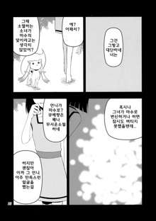 Kyubey ga Horareru Hon | 큐베가 뚫리는 책, 한국어