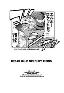 BREAK BLUE MERCURY RISING, 日本語