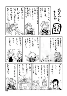 ふたなりイエスタディ, 日本語