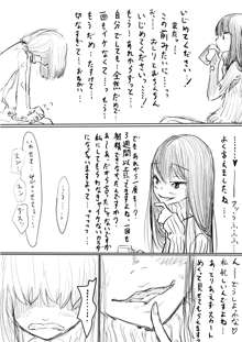 男の娘が後輩に虐めぬかれるエロ漫画, 日本語