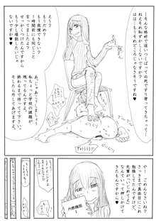 男の娘が後輩に虐めぬかれるエロ漫画の続き, 日本語