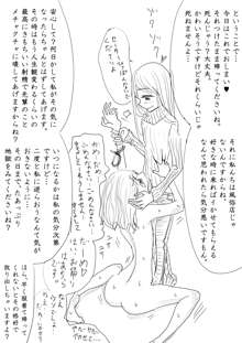 男の娘が後輩に虐めぬかれるエロ漫画の続き, 日本語