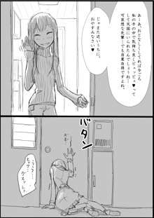 男の娘が後輩に虐めぬかれるエロ漫画の続き, 日本語