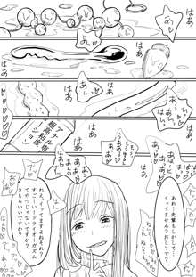 男の娘が後輩に虐めぬかれるエロ漫画の続き, 日本語