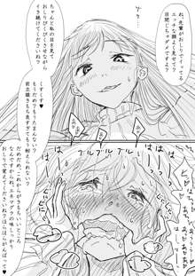 男の娘が後輩に虐めぬかれるエロ漫画の続き, 日本語