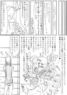 男の娘が後輩に虐めぬかれるエロ漫画の続き, 日本語