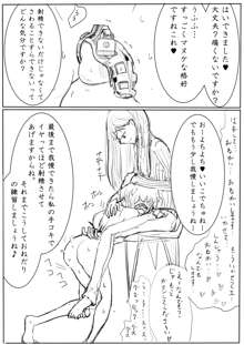 男の娘が後輩に虐めぬかれるエロ漫画の続き, 日本語