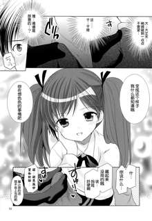 Yousei no Yuuwaku 1 ~Tonari ni Sumu ○gakusei ga Boku no XXX ni Kyoumi o Motteru~, 中文