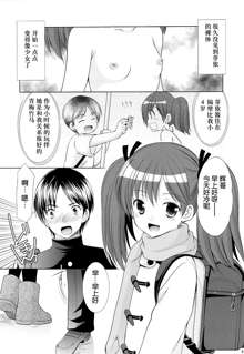 Yousei no Yuuwaku 1 ~Tonari ni Sumu ○gakusei ga Boku no XXX ni Kyoumi o Motteru~, 中文