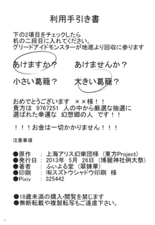 大きな葛籠 小さな葛籠, 日本語