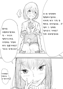 otokonoko ga kouhai ni ijimenukareru eromanga, 한국어