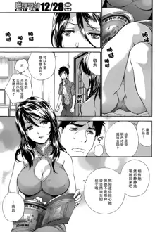 Koi Kano x Ai Kano Ch.13, 中文