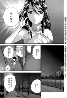 Koi Kano x Ai Kano Ch.13, 中文