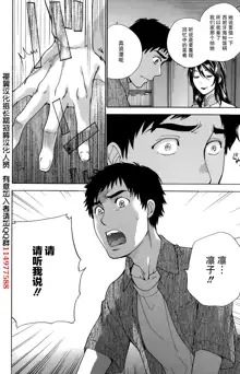 Koi Kano x Ai Kano Ch.13, 中文