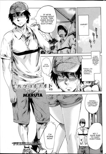 Hatsukoi no Oto Ch. 3, English