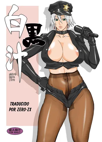 Shiro Kuro Jiru, Español