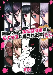 超高校級のふたなり娘達にモノクマが掘られる本, 日本語