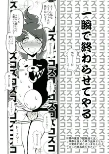 超高校級のふたなり娘達にモノクマが掘られる本, 日本語