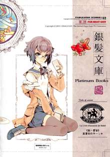 Platinum Books, 中文