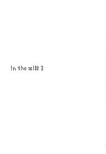 in the milk 2, 日本語