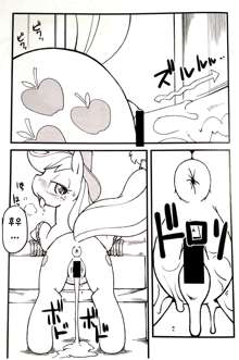 Mari Pony! Kanojo wa Minna ga Mitomeru Semen Tank, 한국어