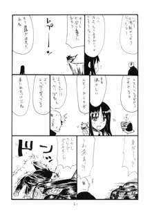 うっしっし, 日本語