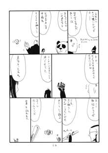 うっしっし, 日本語