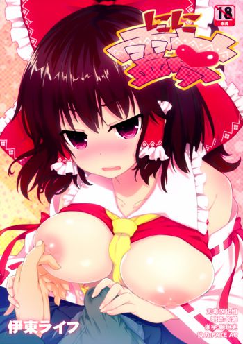 Shikoshiko Reimu, 中文