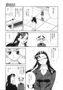 びんかん娘, 日本語