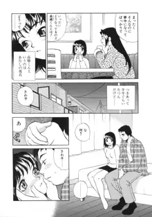 びんかん娘, 日本語