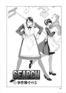 SEARCH, 日本語