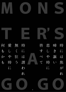 モンスターズ ア ゴーゴー, 日本語