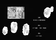 ニャル子さんのハス太君ルート外伝 ～だからセーブは小まめにと、あれほど…!～, 日本語