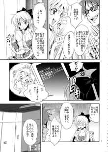 アイドル戦士におしおき!, 日本語