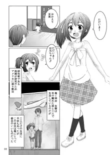 ちゃんと言って?, 日本語