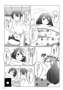 ちゃんと言って?, 日本語